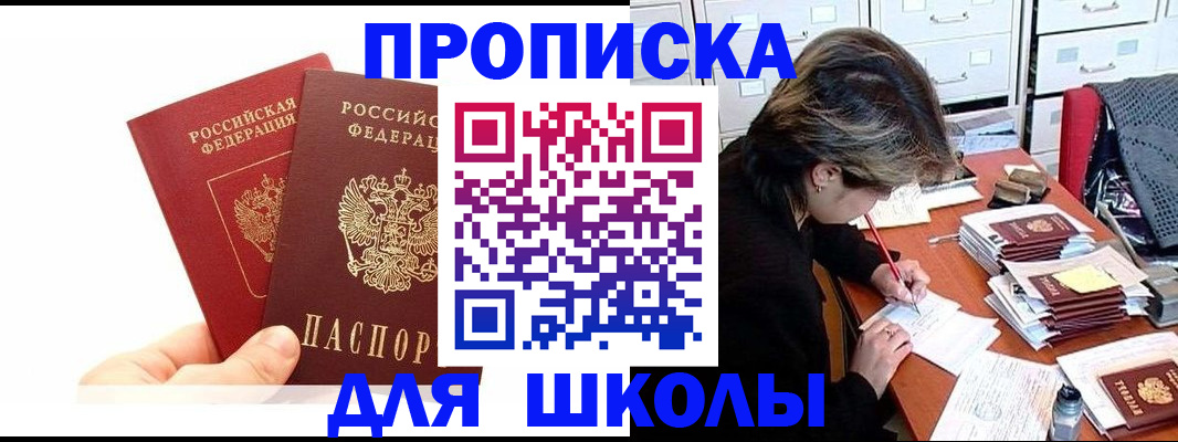 временная регистрация гарантия в Татарске
