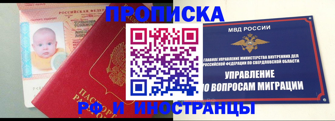 временная регистрация законно в Татарске